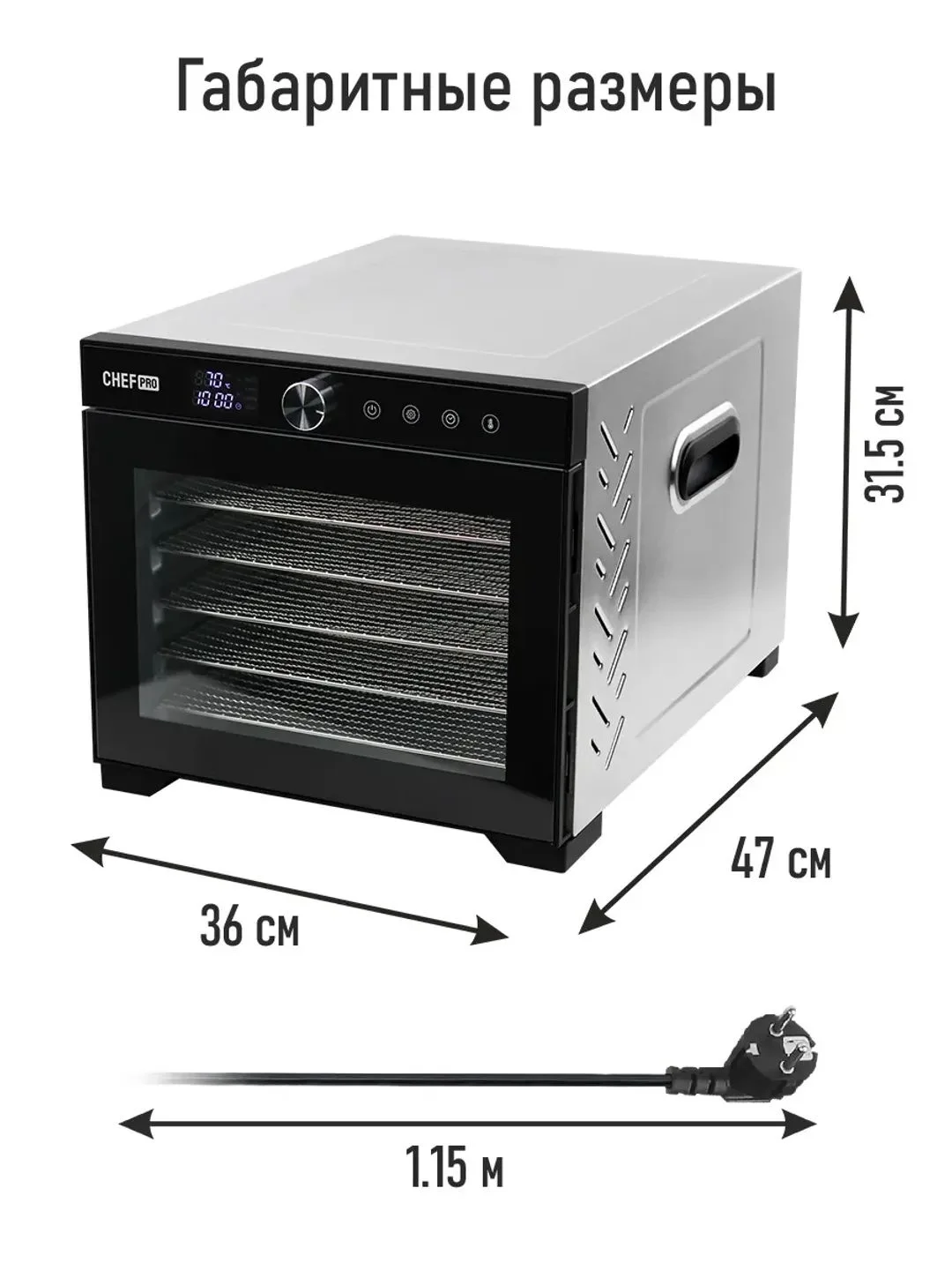 Черный профессиональная электросушилка с горизонтальным обдувом CHEF PRO CF-FD804A 8 поддонов