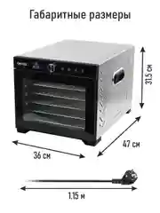 Черный профессиональная электросушилка с горизонтальным обдувом CHEF PRO CF-FD804A 8 поддонов