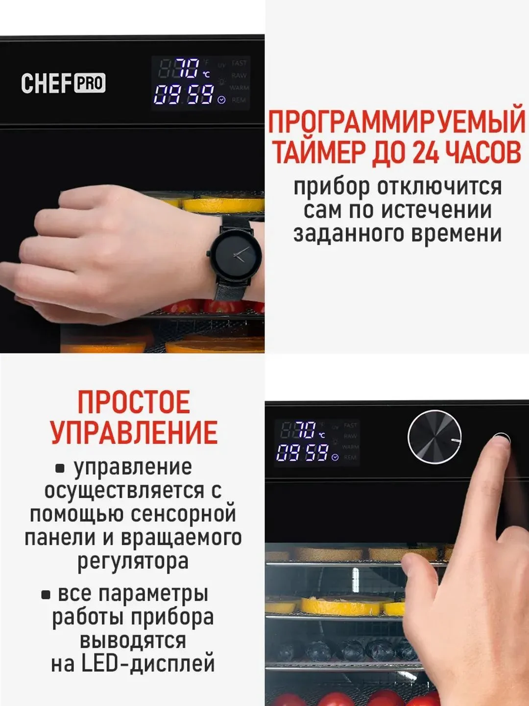 Черный профессиональная электросушилка с горизонтальным обдувом CHEF PRO CF-FD804A 8 поддонов