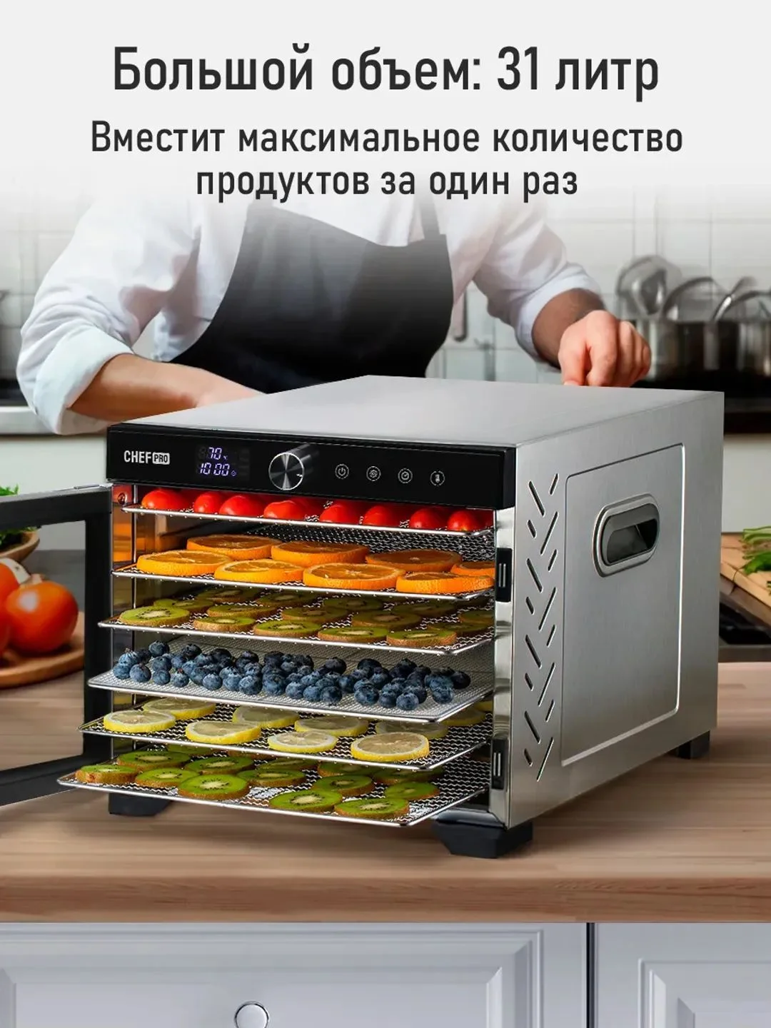 Черный профессиональная электросушилка с горизонтальным обдувом CHEF PRO CF-FD804A 8 поддонов