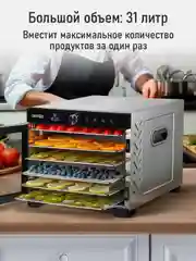Черный профессиональная электросушилка с горизонтальным обдувом CHEF PRO CF-FD804A 8 поддонов