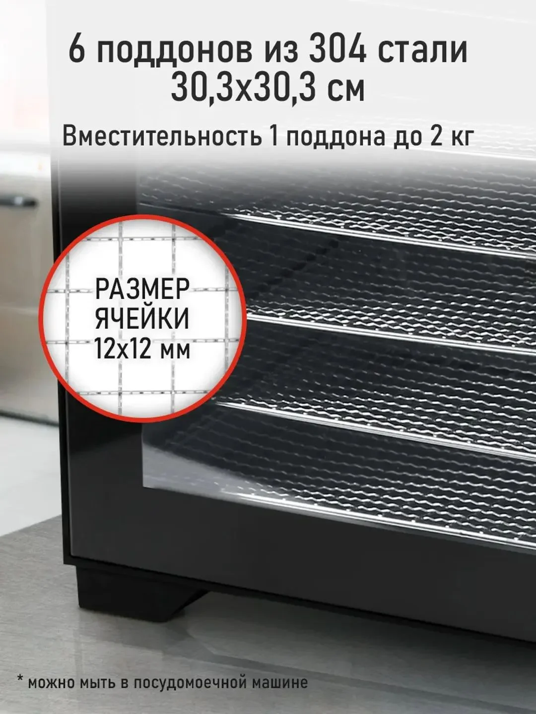 Черный профессиональная электросушилка с горизонтальным обдувом CHEF PRO CF-FD804A 8 поддонов