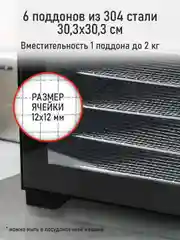 Черный профессиональная электросушилка с горизонтальным обдувом CHEF PRO CF-FD804A 8 поддонов