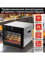 Черный профессиональная электросушилка с горизонтальным обдувом CHEF PRO CF-FD804A 8 поддонов