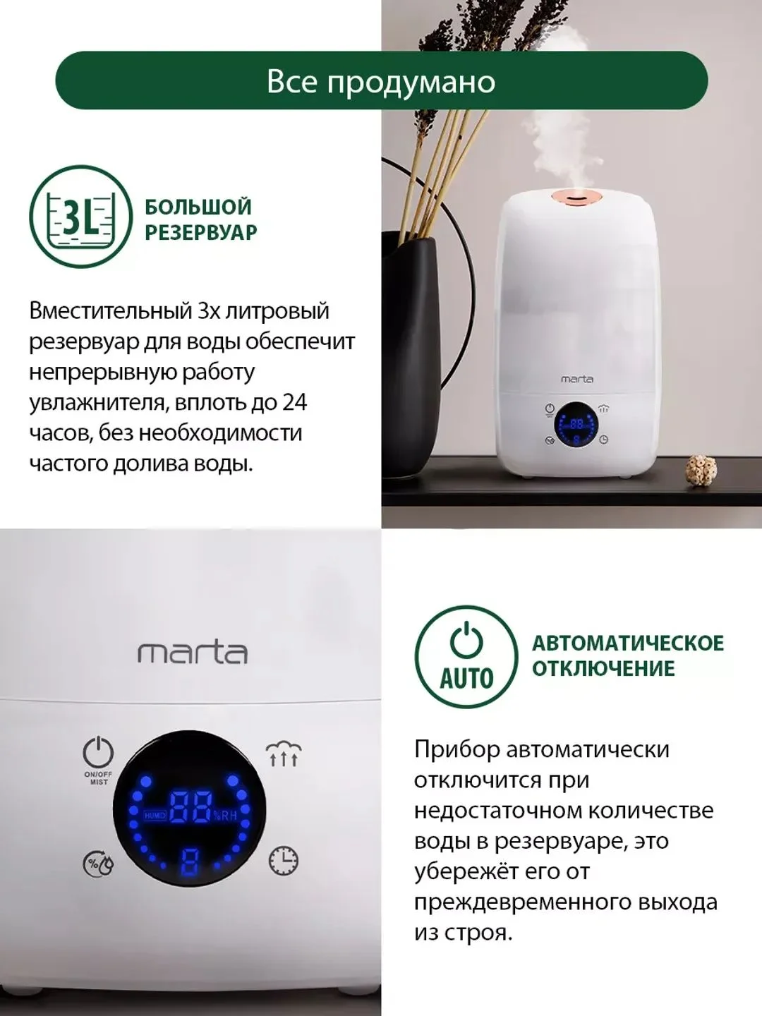 Белый увлажнитель воздуха MARTA MT-2690 белый жемчуг