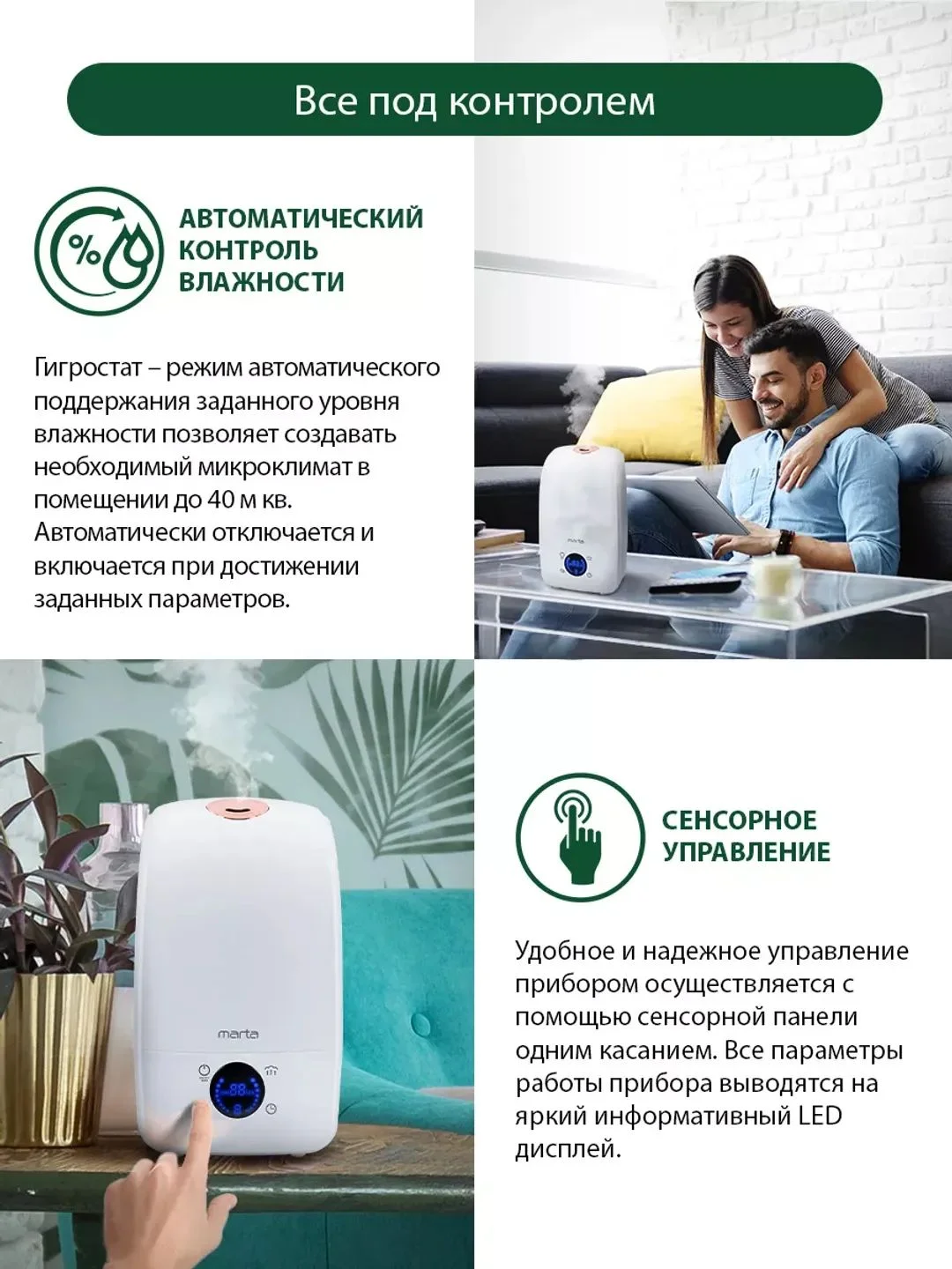Белый увлажнитель воздуха MARTA MT-2690 белый жемчуг