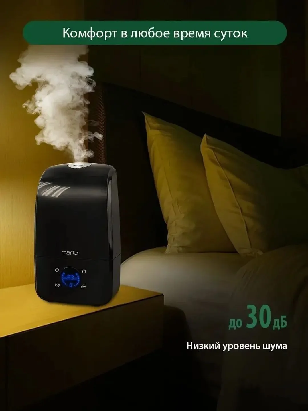 Черный увлажнитель воздуха MARTA MT-2383 с функцией теплый пар и ионизацией черный жемчуг