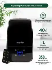 Черный увлажнитель воздуха MARTA MT-2383 с функцией теплый пар и ионизацией черный жемчуг