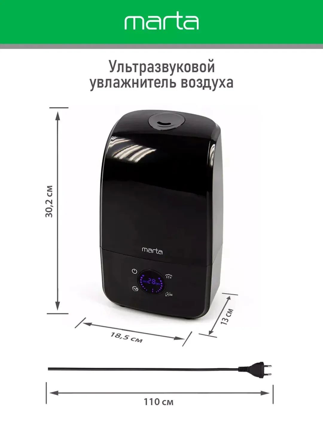 Черный увлажнитель воздуха MARTA MT-2689 с ионизацией темный агат