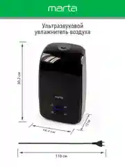 Черный увлажнитель воздуха MARTA MT-2689 с ионизацией темный агат