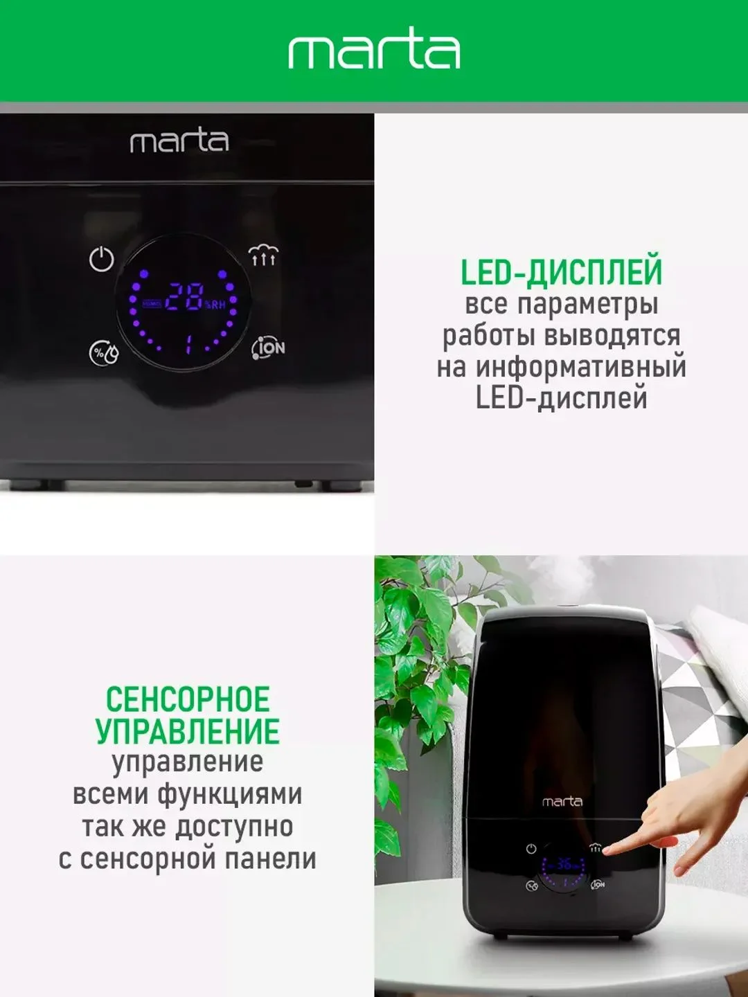 Черный увлажнитель воздуха MARTA MT-2689 с ионизацией темный агат
