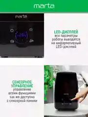 Черный увлажнитель воздуха MARTA MT-2689 с ионизацией темный агат