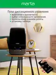 Черный увлажнитель воздуха MARTA MT-2689 с ионизацией темный агат