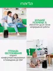 Черный увлажнитель воздуха MARTA MT-2689 с ионизацией темный агат