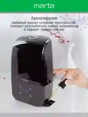 Черный увлажнитель воздуха MARTA MT-2689 с ионизацией темный агат