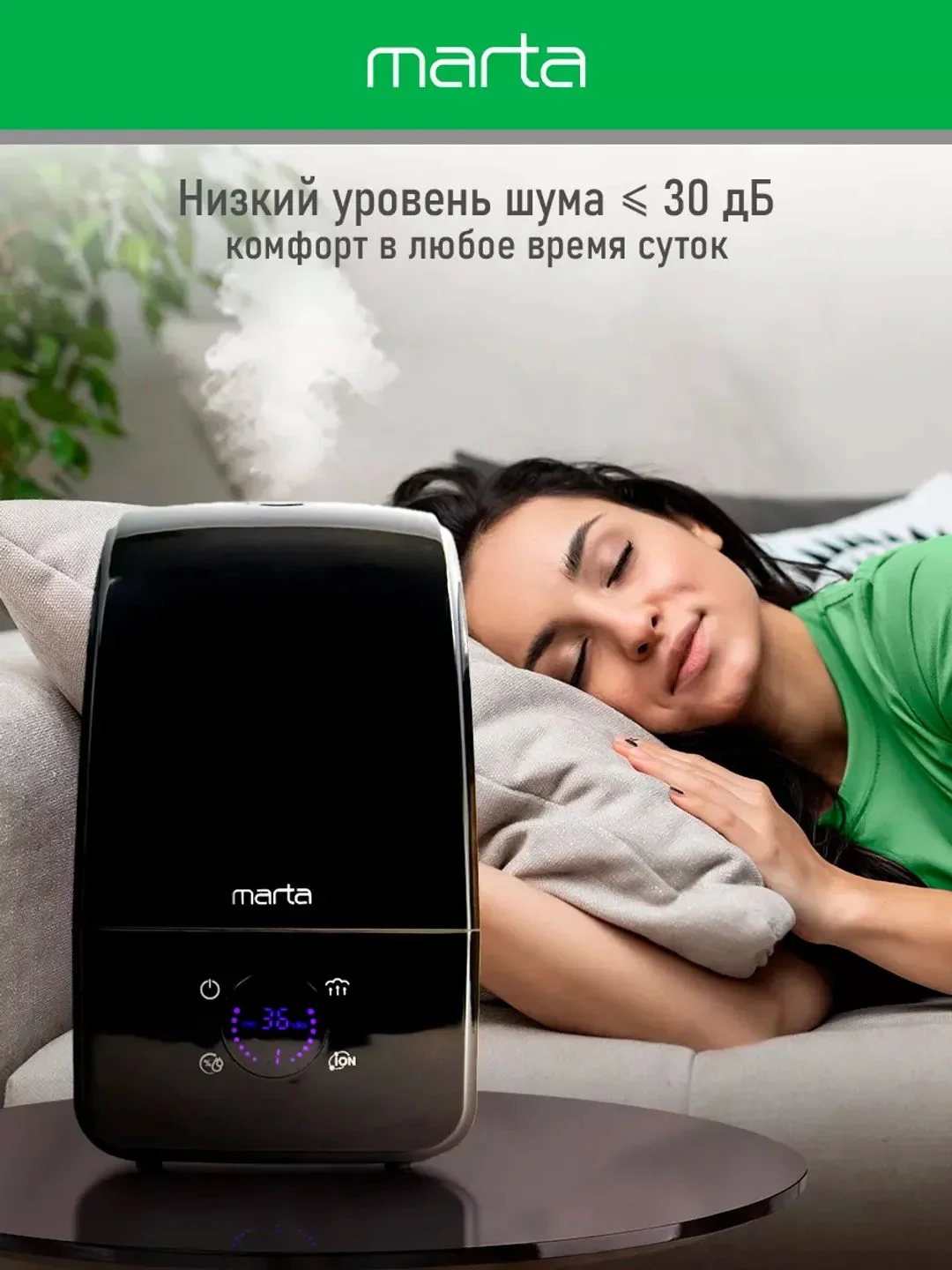 Черный увлажнитель воздуха MARTA MT-2689 с ионизацией темный агат