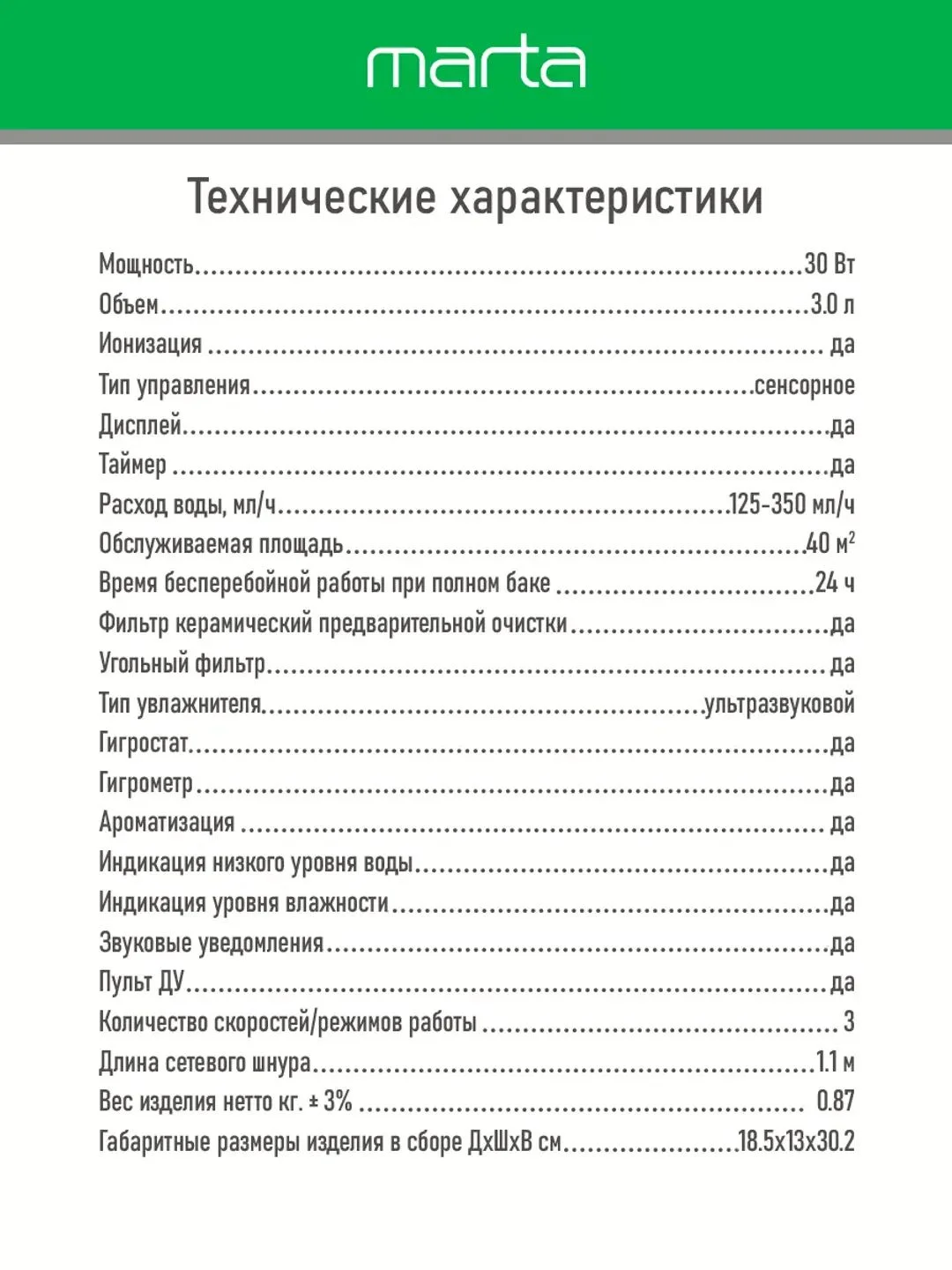 Черный увлажнитель воздуха MARTA MT-2689 с ионизацией темный агат