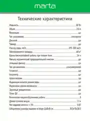 Черный увлажнитель воздуха MARTA MT-2689 с ионизацией темный агат