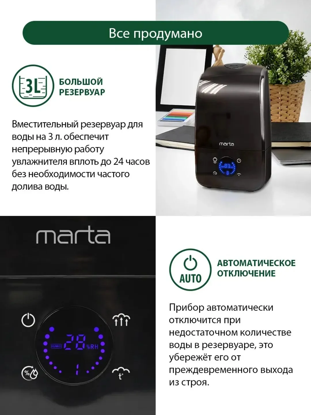 Черный увлажнитель воздуха MARTA MT-2382 с антивирусной УФ-лампой и функцией теплый пар