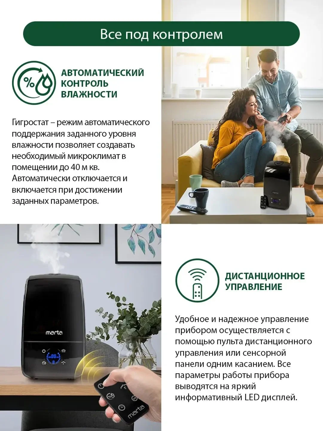 Черный увлажнитель воздуха MARTA MT-2382 с антивирусной УФ-лампой и функцией теплый пар