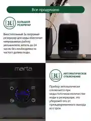 Черный увлажнитель воздуха MARTA MT-2690 темный агат
