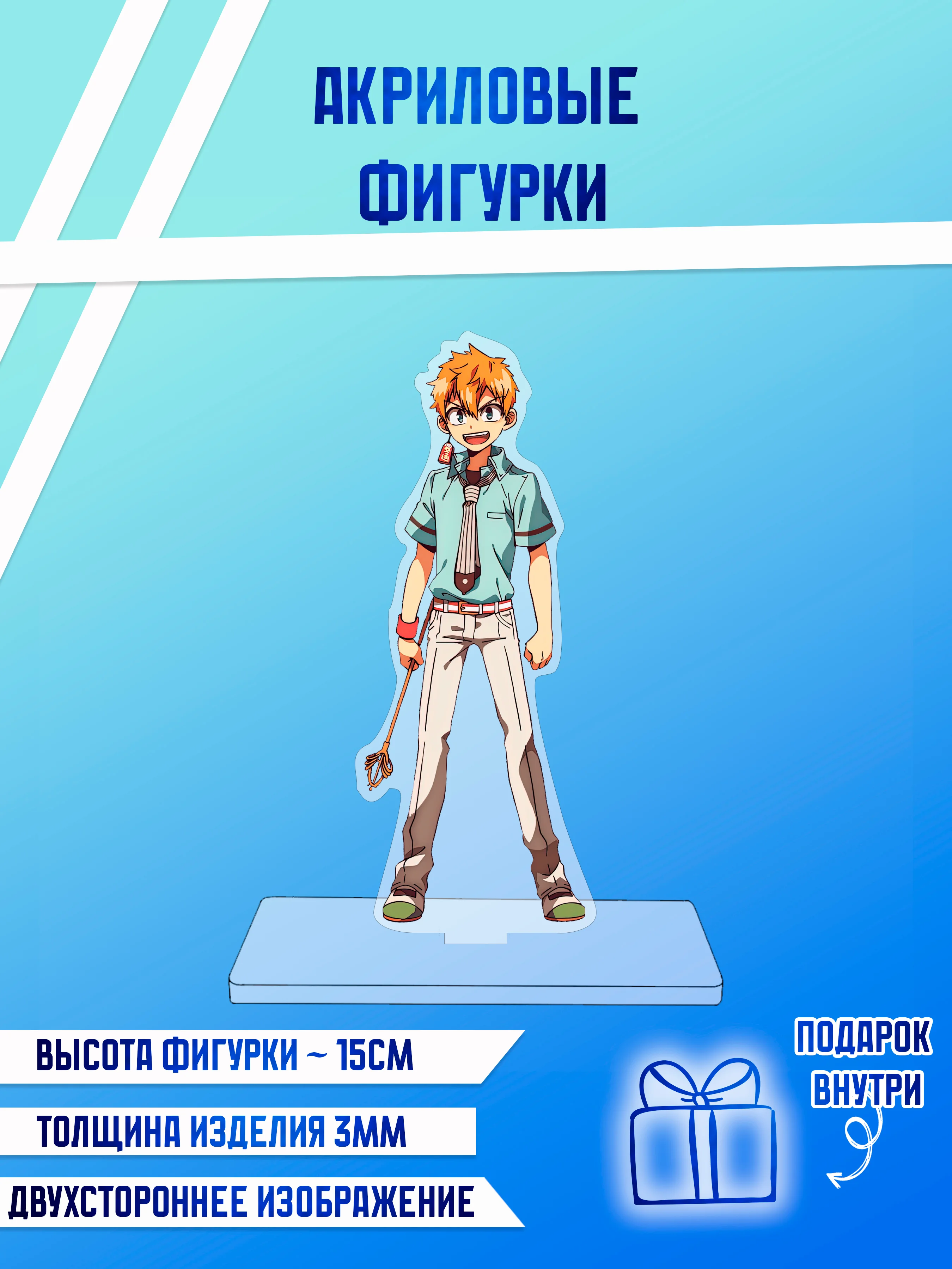 Бирюзовый фигурки акриловые "Ханако", "Геройская академия", "Магическая битва"