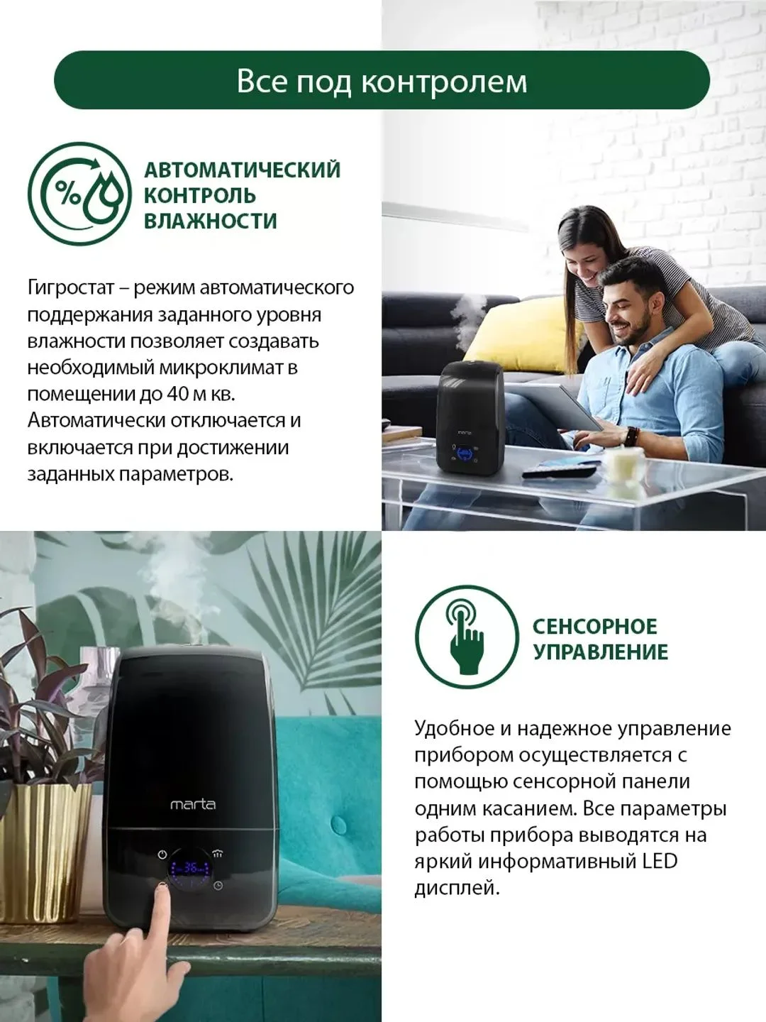 Черный увлажнитель воздуха MARTA MT-2690 темный агат