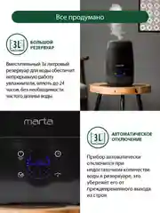 Серый увлажнитель воздуха MARTA MT-2381 с функцией теплый пар темный агат