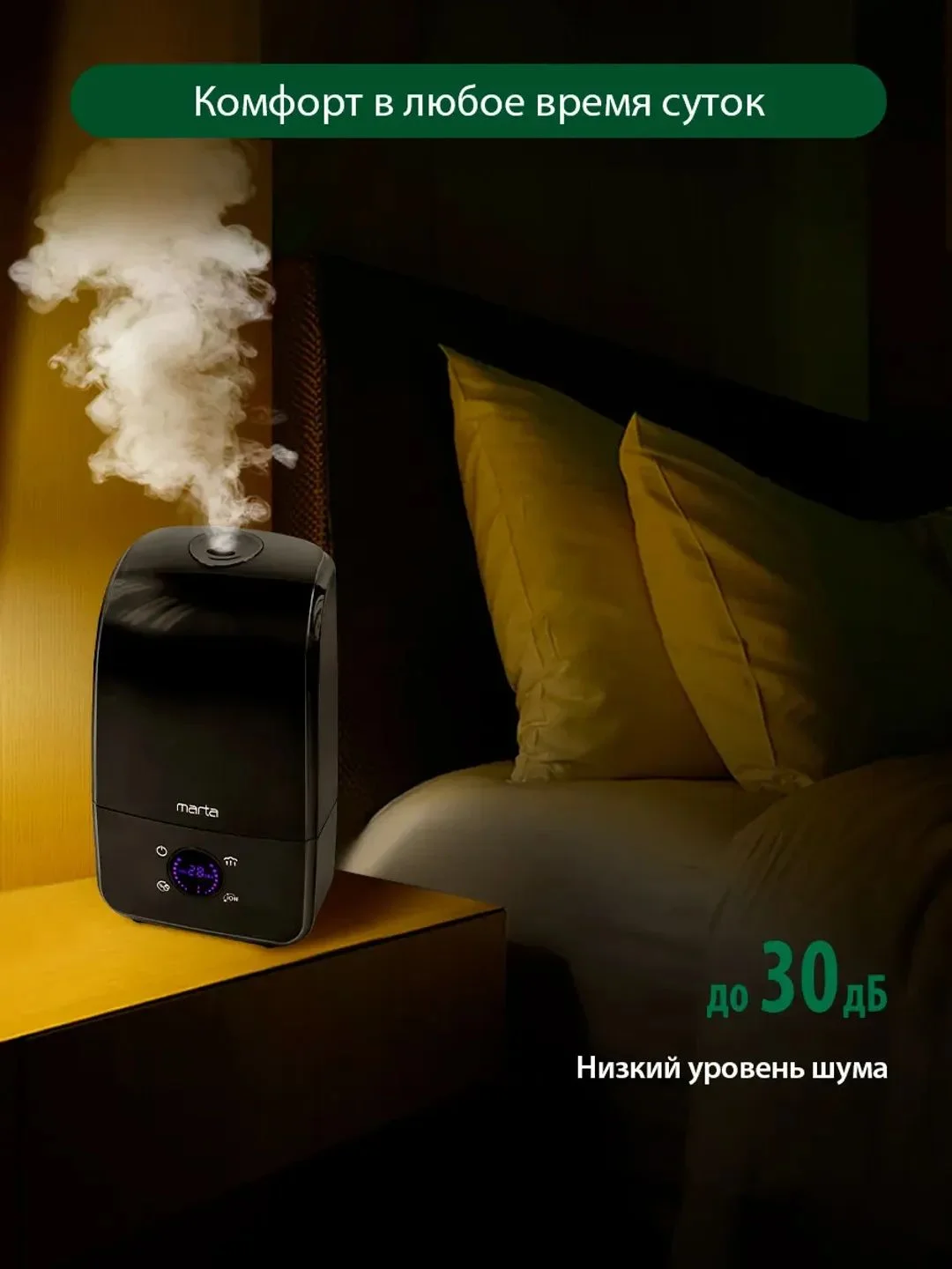 Черный увлажнитель воздуха MARTA MT-2383 с функцией теплый пар и ионизацией темный агат