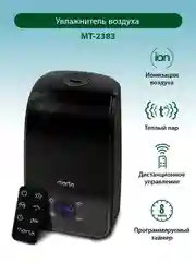 Черный увлажнитель воздуха MARTA MT-2383 с функцией теплый пар и ионизацией темный агат