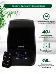 Увлажнитель воздуха MARTA MT-2383 с функцией теплый пар и ионизацией темный агат