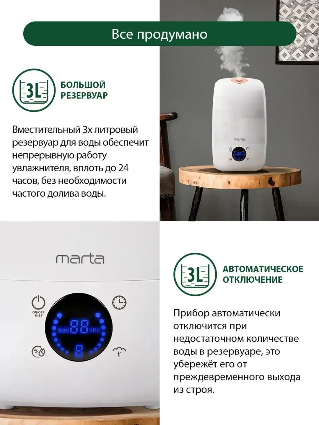Белый увлажнитель воздуха MARTA MT-2381 с функцией теплый пар белый жемчуг