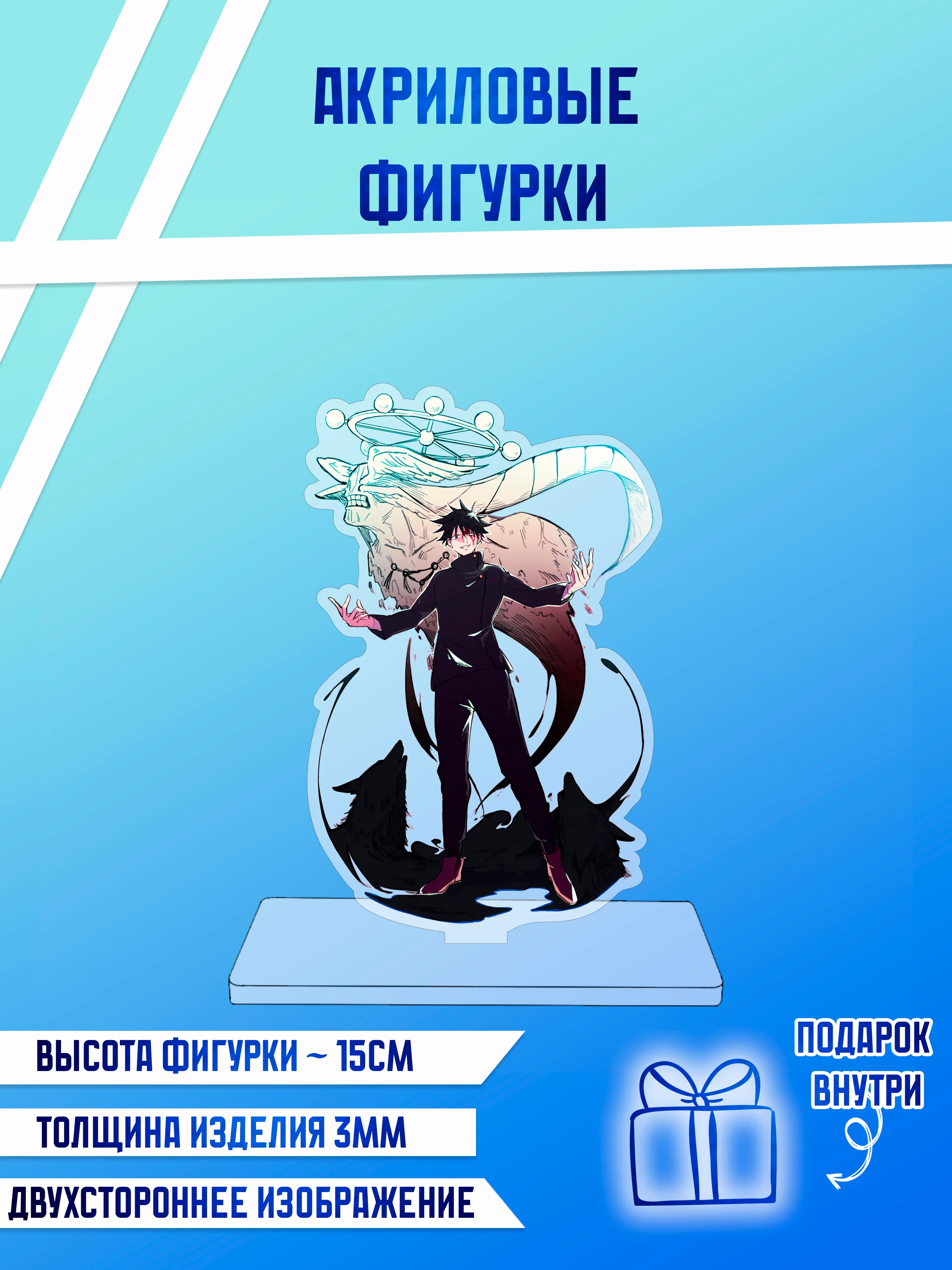 Вишнёвый фигурки акриловые "Ханако", "Геройская академия", "Магическая битва"