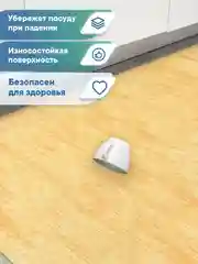 Желтый коврик противоскользящий для кухни, ванны, туалета "Элемент", ВИЛИНА