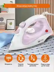 Белый утюг HOME ELEMENT HE-IR217 розовый опал