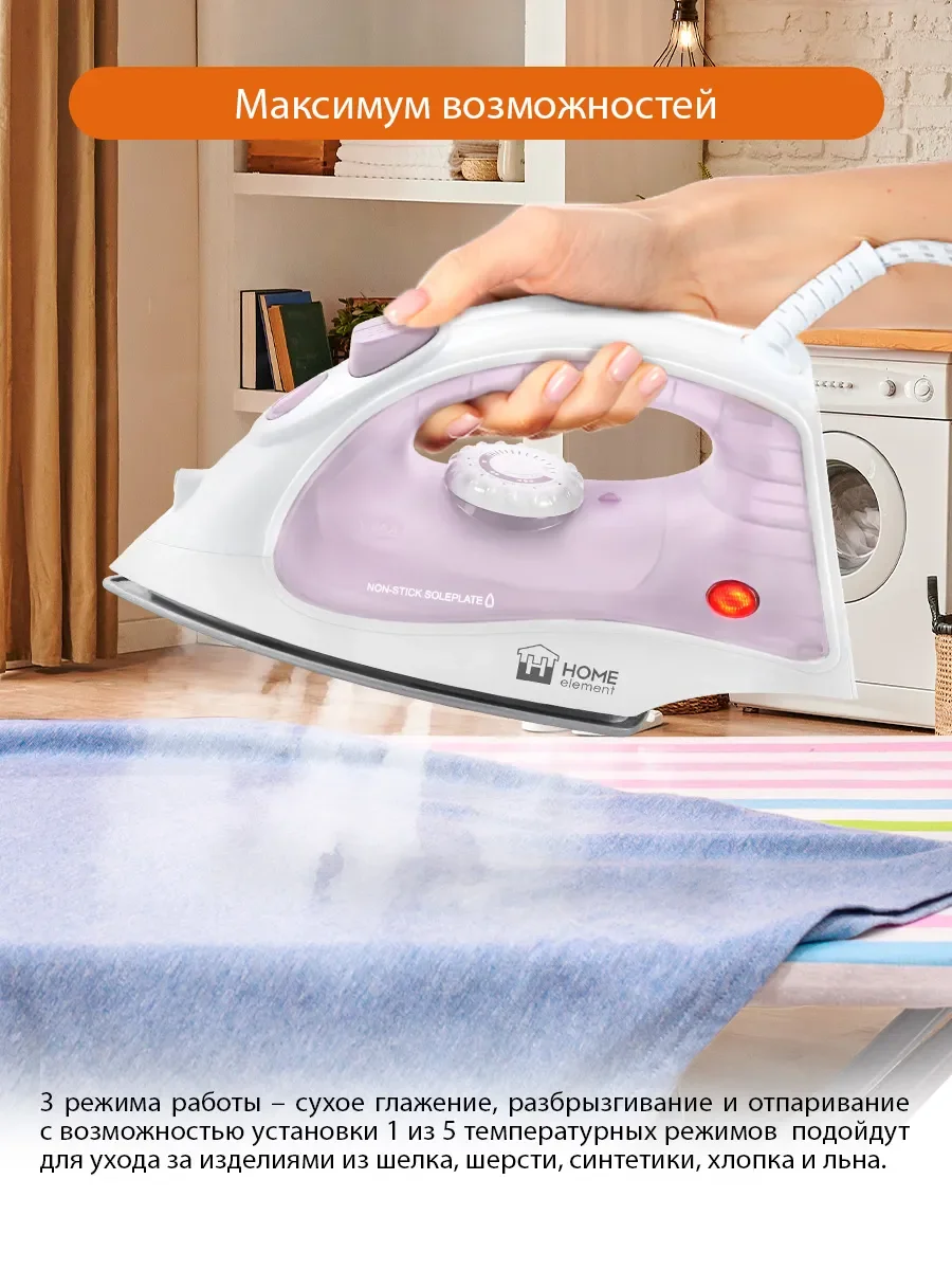 Белый утюг HOME ELEMENT HE-IR217 розовый опал