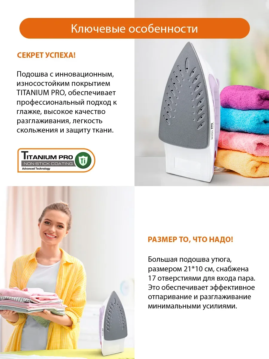 Белый утюг HOME ELEMENT HE-IR217 розовый опал