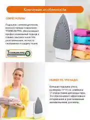 Белый утюг HOME ELEMENT HE-IR217 розовый опал
