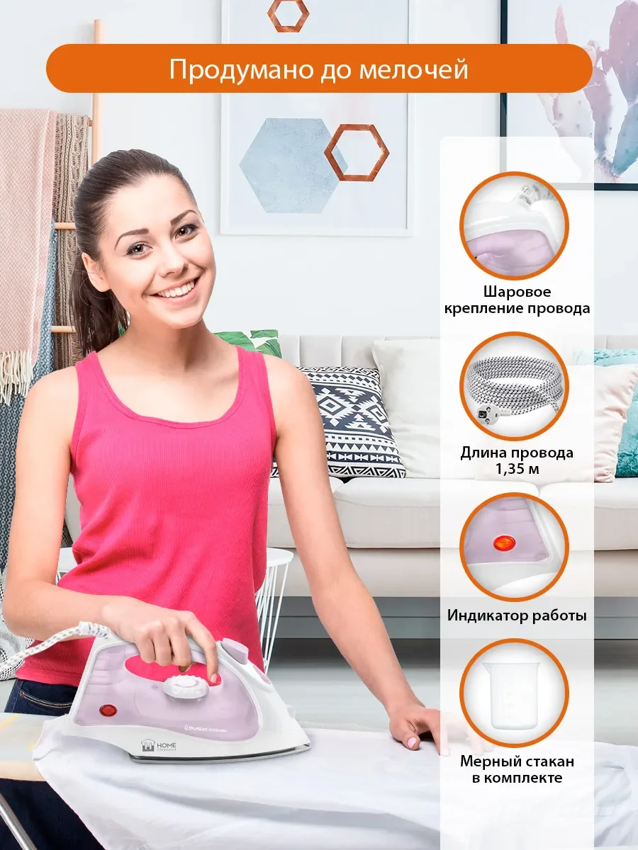 Белый утюг HOME ELEMENT HE-IR217 розовый опал