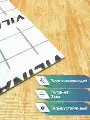 Желтый коврик противоскользящий для кухни, ванны, туалета "Элемент", ВИЛИНА