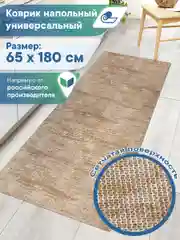 Коричневый коврик противоскользящий для кухни, ванны, туалета "Элемент", ВИЛИНА