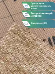 Коричневый коврик противоскользящий для кухни, ванны, туалета "Элемент", ВИЛИНА