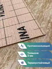 Коричневый коврик противоскользящий для кухни, ванны, туалета "Элемент", ВИЛИНА
