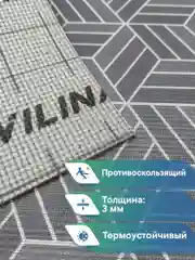 Серый коврик противоскользящий для кухни, ванны, туалета "Элемент", ВИЛИНА