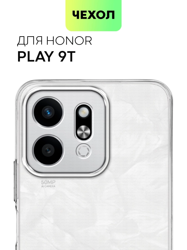 Чехол для Honor Play 9T силиконовый BROSCORP матовый/ прозрачный тонкий с защитой камер