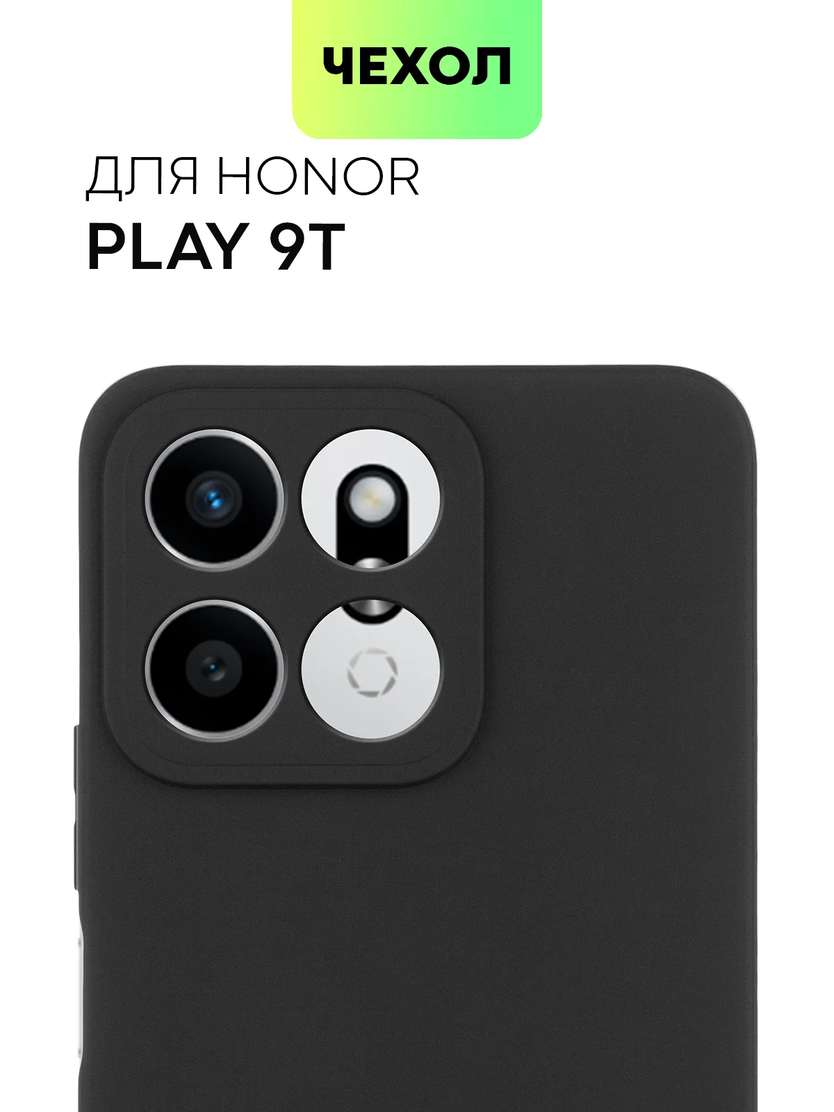 Чехол для Honor Play 9T силиконовый BROSCORP матовый/ прозрачный тонкий с защитой камер