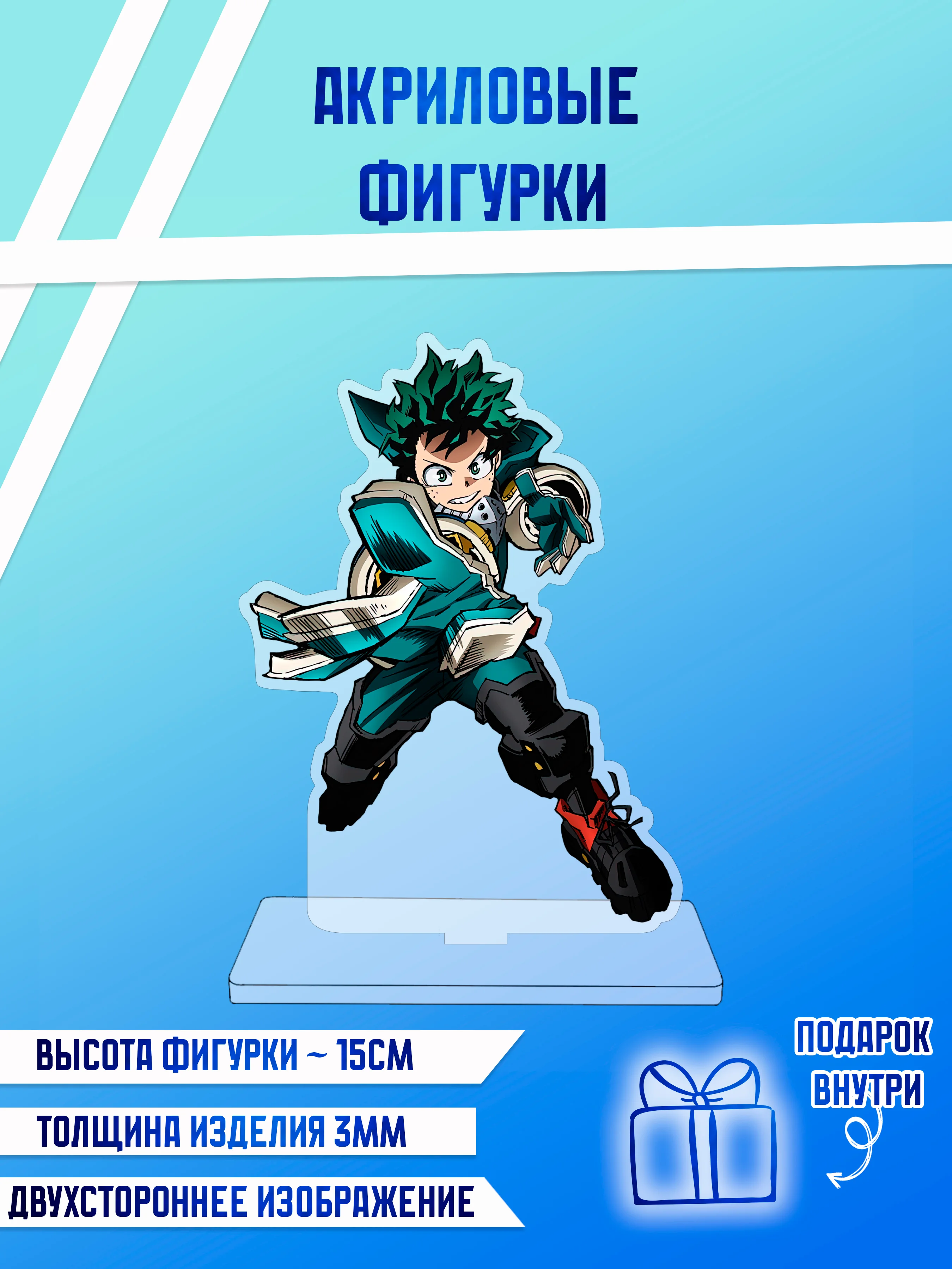 Бордовый фигурки акриловые "Ханако", "Геройская академия", "Магическая битва"