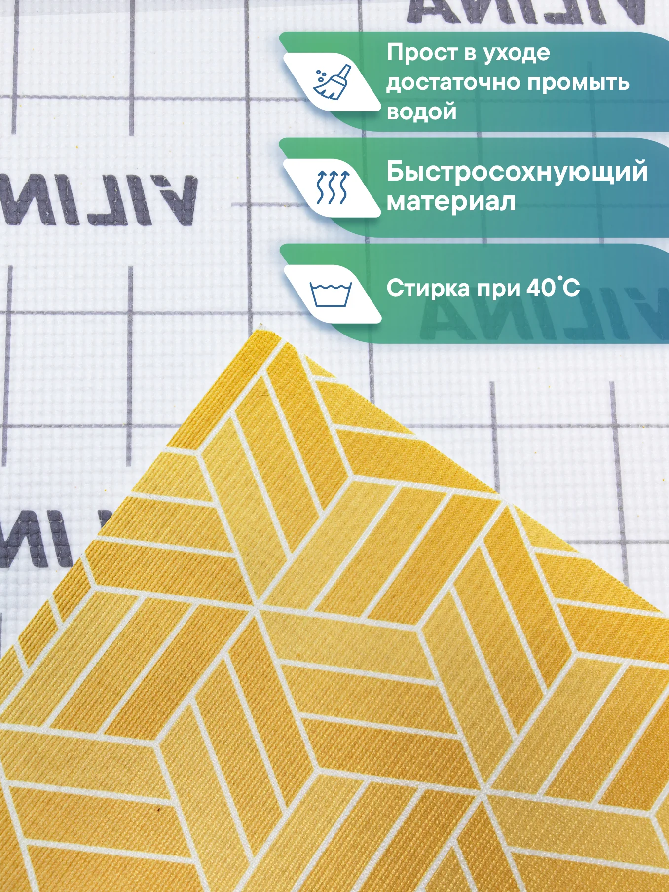 Светло-жёлтый коврик противоскользящий для кухни, ванны, туалета "Элемент", ВИЛИНА
