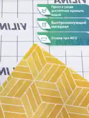 Светло-жёлтый коврик противоскользящий для кухни, ванны, туалета "Элемент", ВИЛИНА