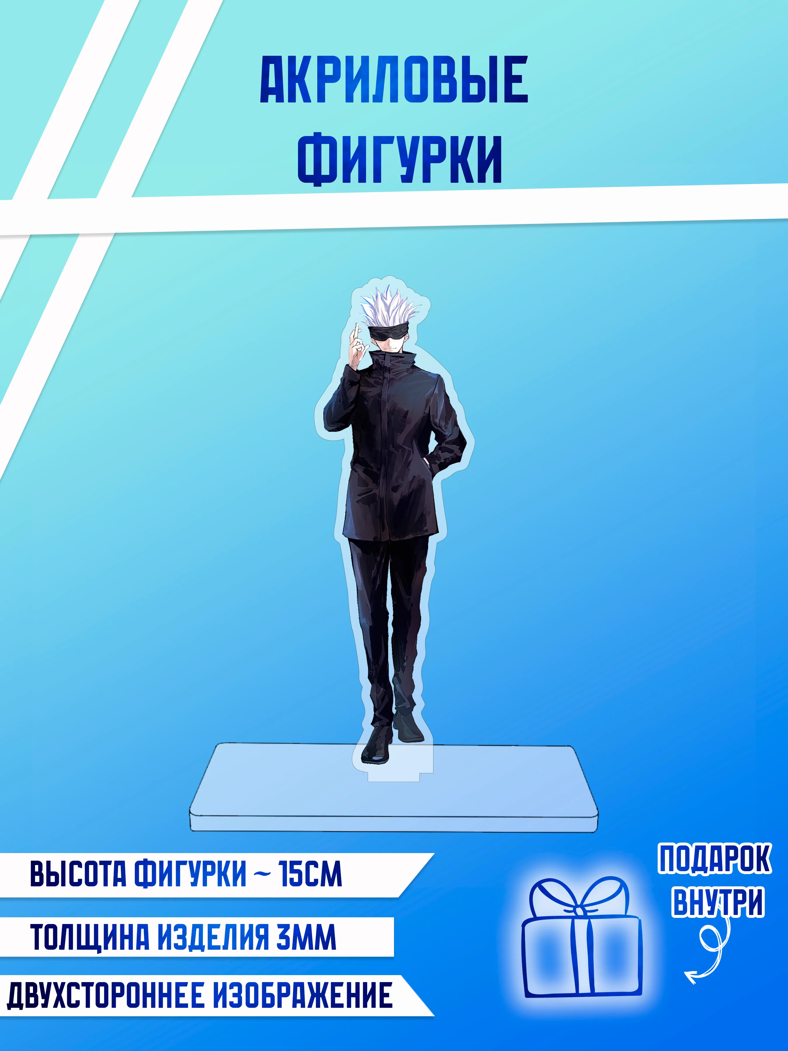 Зеленый фигурки акриловые "Ханако", "Геройская академия", "Магическая битва"